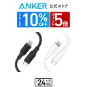 111位：【10%OFFクーポン & P5倍 1/21まで】Anker PowerLine III Flow USB-C & ライトニング ケーブル MFi認証 PD対応 シリカゲル素材採用 iPhone 12 / 12 Pro / 12 Pro Max/AirPods Pro 各種対応 (0.9m)