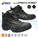 12位：アシックス 安全靴 ウィンジョブ ゴアテックス CP604 G-TX BOA 3E 1273A084.001 ハイカット ブラック ASICS