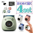 12位：＼ランキング1位！／(ケース＆SD＆アダプタセット) 富士フイルム デジタルカメラ チェキ instax Pal PAL パル ホワイト ピンク グリーン ブルー 手のひらサイズカメラ 小型