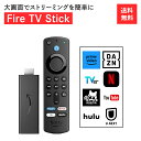 13位：Amazon Fire TV Stick リモコン 第3世代 Alexa対応音声認識リモコン ファイヤースティック アマゾン