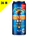 13位：【在庫処分】ビール キリン 一番搾り 糖質ゼロ 500ml缶 24本 日本初 糖質ゼロのビール 健康志向 アウトレット 賞味期限2024年2月