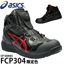 13位：アシックス 安全靴 限定カラー ハイカット FCP304 BOA BLK EDITION メンズ レディース 1273A088 22.5cm-30cm