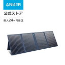 14位：【25%OFFクーポン 1/16まで】Anker 625 Solar Panel (100W)【ソーラーパネル/PowerIQ搭載】PowerHouse対応