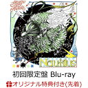 18位：【楽天ブックス限定先着特典】Nautilus (初回限定盤 CD＋Blu-ray)(スマホショルダー) [ SEKAI NO OWARI ]