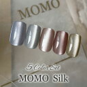 21位：【数量限定カラーチャート台紙付き】 カラージェルMOMO by nail for all Silk 10-14