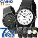 24位：＼1/15は+3倍に最大2000円OFFクーポン／ チープカシオ 海外モデル メンズ レディース 腕時計 ブランド MQ-24 CASIO チプカシ 成人祝い プレゼント ギフト