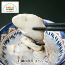 25位：牡蠣 潮煮 末永海産 170g×3パック カキ 冷凍 濃厚 旨味 お取り寄せ 石巻 潮煮製法 宮城