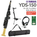 25位：YAMAHA YDS-150 スタンド ケース ヘッドホン セット デジタルサックス ヤマハ 自宅練習にオススメ