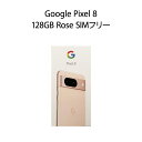 26位：【新品・土日祝も発送】Google Pixel 8 128GB Rose SIMフリー