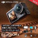 2位：【即納可 新発売】アクションカメラ DJI Osmo Action 4 Standard Combo スタンダードコンボ OA4 Action4 オズモアクション 4K/120fps 縦向き撮影 防水 耐寒性 長時間駆動バッテリー Vlog