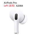 30位：AirPods Pro 第一世代 新品未使用 単品『片耳 左耳 右耳 A2084 A2083 対応』ホワイト 別売り 非セット