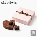 30位：【公式 クラブハリエ】 ハートブラウニー 16ピース バレンタイン チョコレート チョコ バレンタイン ブラウニー お菓子 焼菓子 洋菓子 たねや CLUBHARIE VT