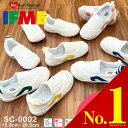 34位：IFME イフミー 上履き 上靴 スペアインソール付き SC-0002 SC0002 キッズシューズ