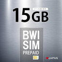 44位：15GB プリペイドSIM カード 使い捨てSIM データ通信sim Softbank ソフトバンク 回線 【利用期限:2024/06/29】　4G/LTE対応 長期利用 日本 国内利用
