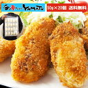 46位：広島県産 スーパージャンボ・カキフライ 大粒50g×20粒 冷凍食品 広島県産 かき 牡蠣 惣菜 おつまみ