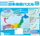 50位：くもんの日本地図パズル