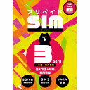 54位：プリペイドSIM 日本 3GB 月 SMS認証可能 最大13ヶ月 1年間有効 大容量 楽天モバイル SIMカード 日本 海外 rakuten Prepaid SIM プリペイド データ専用 4GLTE 5G対応 japan (R 3GB SMS 12M)
