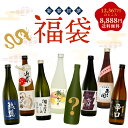 6位：日本酒 福袋 720ml×8本セット 新春初夢福袋 2024 純米大吟醸や人気のお酒を飲み比べ 送料無料 送料込 1/4(木)以降順次出荷 あさ開