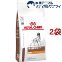 74位：ロイヤルカナン 犬用 消化器サポート 低脂肪 ドライ(3kg*2袋セット)【ロイヤルカナン療法食】