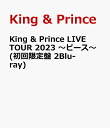 7位：King & Prince LIVE TOUR 2023 ～ピース～(初回限定盤 2Blu-ray)(特典なし) [ King & Prince ]