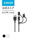83位：【15%OFFクーポン 1/28まで】Anker PowerLine II 3-in-1 ケーブル（ライトニングUSB/USB-C/Micro USB端子対応ケーブル）【Apple MFi認証取得】iPhone XS/XS Max/XR 対応 (0.9m ブラック・ホワイト)
