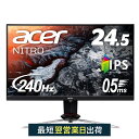 8位：Acer ゲーミングモニター Nitro 24.5インチ XV253QXbmiiprzx フルHD IPS 240Hz 1ms（GTG)/0.5ms (GTG, Min.) HDMI2.0 sRGB 99% DisplayHDR 400 3年保証 PC モニター