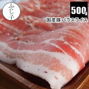 9位：【SALE】国産豚バラスライス500g 豚肉 うすぎり スライス チャドルバギ 冷凍 小分け バラ凍結 しゃぶしゃぶ 鍋 肉巻き