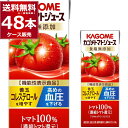 105位：カゴメ トマトジュース 食塩無添加 200ml×48本(2ケース)【送料無料※一部地域は除く】