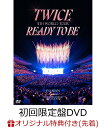 11位：【楽天ブックス限定先着特典】TWICE 5TH WORLD TOUR ‘READY TO BE’ in JAPAN（初回限定盤DVD）(コンパクトミラー) [ TWICE ]