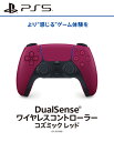 13位：【新品】【PS5HD】DualSense ワイヤレスコントローラー コズミック レッド [PS5][在庫品]