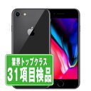 15位：【中古】 iPhone8 64GB スペースグレイ SIMフリー 本体 スマホ iPhone 8 アイフォン アップル apple 【あす楽】 【保証あり】 【送料無料】 ip8mtm739