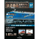 16位：鉄道車両金属モデルコレクション 第37号