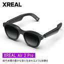 20位：XREAL Air2 Pro ARグラス エックスリアルエアー2プロ X1003 室内外で使用可能な3段階電子調光式 スマートグラス 最大330インチ大画面