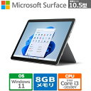 24位：タブレットパソコン 新品 マイクロソフト Surface Go 3 LTE Advanced 8VH-00014 SIMフリー 10.5型 Core i3 ストレージ容量128GB メモリ8GB Office Windows 11 顔認証 バッテリー性能 駆動時間10.5時間 プラチナ