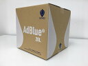 26位：【20L】AdBlue アドブルー 高品位尿素水（ノズル付属）