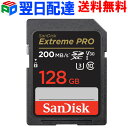 27位：SDXCカード 128GB SDカード SanDisk サンディスク【翌日配達送料無料】Extreme Pro 超高速 R:200MB/s W:90MB/s class10 UHS-I U3 V30 4K Ultra HD対応 海外パッケージ 特価 SDSDXXD-128G-GN4IN