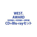 28位：【特典付】WEST. / AWARD（初回盤A＋初回盤B＋通常盤） [CD＋Blu-rayセット]