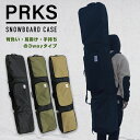 29位：スノーボード ケース バッグ オールインワンタイプ パークス PRKS SNOWBOARD CASE BAG Black / Olive / Khaki メンズ レディース ユニセックス