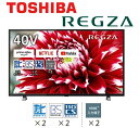31位：東芝 TOSHIBA 40型 LED液晶テレビ レグザ REGZA 40V34 (宅配サイズ商品 / 設置・リサイクル希望の場合は別途料金および配達日・時間指定不可) 〈40V34〉