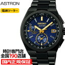 34位：《3月8日発売/予約》セイコー アストロン ネクスター 2024 限定モデル スターリースカイ 明けの明星 SBXY071 メンズ 腕時計 ソーラー 電波 ブルーダイヤル ブラック 日本製