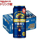 34位：キリン 一番搾り 糖質ゼロ(500ml*24本入)【一番搾り】[ビール]