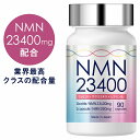 39位：NMN サプリメント 23400mg 日本製 高純度 100% 1粒 260mg 90カプセル サプリ コエンザイムQ10 マルチビタミン ビタミンB 2 美容 着色料不使用