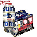 40位：【訳あり】【企画品】サントリー生ビール オリジナルYOASOBI QUOカードが当たるキャンペーンパック(350ml×24本)