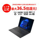 42位：【2/4-2/11限定】P10倍！新生活 直販 ノートパソコン：ThinkPad E16 Gen 1 Core i5-1335U搭載 16.0型 WUXGA液晶 16GBメモリー 512GB SSD Officeなし Windows11 ブラック【送料無料】