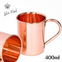 44位：銅製 マグカップ ビールマグ コップ ビアマグ 贈り物 プレゼント アーユルベーダ 純銅 インド 健康 400ml 400ミリ