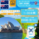 48位：eSIM オーストラリア Australia ニュージーランド New Zealand 1日間 3日間 5日間 7日間 10日間 15日間 20日間 30日間 データ無制限 500MB 1GB 2GB 3GB 10GB 20GB 高速 プリペイドeSIM RメッセージにてQRコード送信 simカード 一時帰国 短期 出張 使い捨て