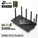 49位：【楽天1位】WiFi6 無線LANルーター ワイファイ4804Mbps+574Mbps Archer AX73(JP)/A メッシュWiFi USB3.0ポート AX5400 高速 安定 OneMesh対応IPv6 IPoE対応 3年保証