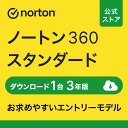 51位：ノートン norton ノートン 360 スタンダード 1台 3年版 ダウンロード アンチウイルス iOS windows mac norton セキュリティソフト 送料無料 ノートン360 セキュリティ スマホ iphone ipad パソコン
