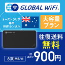 53位：オーストラリア wifi レンタル 大容量プラン 1日 容量 600MB 4G LTE 海外 WiFi ルーター pocket wifi wi-fi ポケットwifi ワイファイ globalwifi グローバルwifi 〈◆_オーストラリア 4G(高速) 600MB/日_rob＃〉