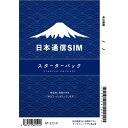 53位：日本通信SIM/日本通信SIM スターターパック ドコモネットワーク NT-ST2-P